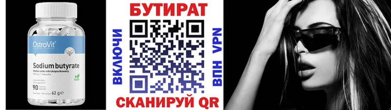 наркотики Краснослободск БУТИРАТ Butirat