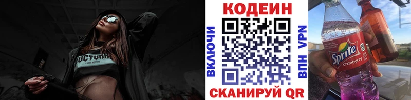 наркота  Краснослободск  Кодеиновый сироп Lean Purple Drank 